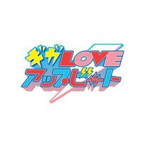 gigalove_upbeat