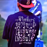 เสียงต้นฉบับ - 1983ฟังตามอารมณ์