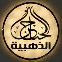 original sound - al7anagerinshad