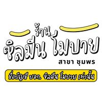 เสียงต้นฉบับ - เธรดเพลง