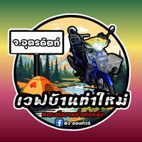 เสียงต้นฉบับ - ดิวออนทัวร์🫡🇮🇩💯⚡