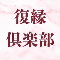 fukuen_club