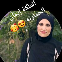 eman.al.hamarna1