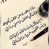 الصوت الأصلي