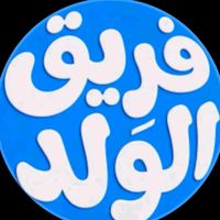 a7la_voi7