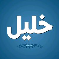 khaliil.editor