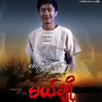 original sound - nway.mar.wai3