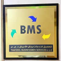 original sound - tbmsservice