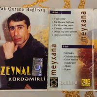 оригинальный звук