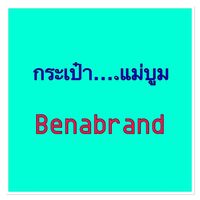benabrand2