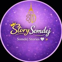 เสียงต้นฉบับ - storysomdej