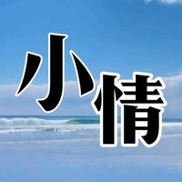 原声 - 小情同学