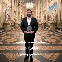 الصوت الأصلي