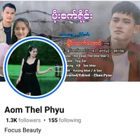 original sound - aomthelphyu4