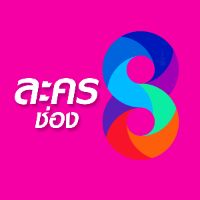 เสียงต้นฉบับ - RSDG