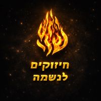 צליל מקורי