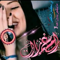 هيدي اختي روحي و دمي