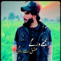 lagharibaloch917