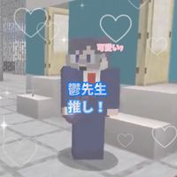 オリジナル楽曲 - せんせぇ 。(鬱先生推し🚬)