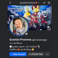 petch_suwitat