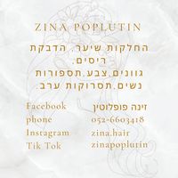 zinapoplutin