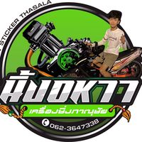 ning_thasala