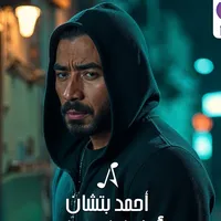 original sound - ahmedbatshan