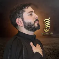 حسين مولانا الشيخ حسن خليفة