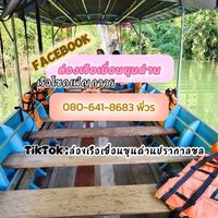 thavorn_30