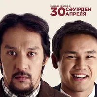 original sound - men.ushun.omir.sur.film