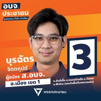 burachat_tua