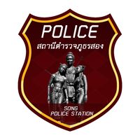 police.song