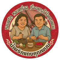 ได้พบเธอ