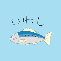 __iwashi__000