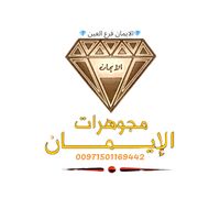 alimanjewllers3