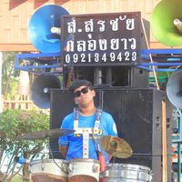 เสียงต้นฉบับ - วัยรุ่น cc น้อย