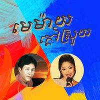 khmermusic_2000