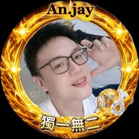 原声 - 安An.Jay🍀🤓獨一無二