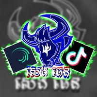 សំឡេងដើម - សេងធេន❤️🇰🇭✓