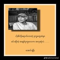 မူရင်းအသံ - ဗိုလ်ကျော်ကြီး🗿⚓️🔫