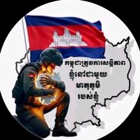 សំឡេងដើម - សៀមរាប ពូជខ្មែរអង្គរ 🇰🇭