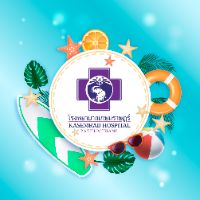 เสียงต้นฉบับ - โรงพยาบาลเกษมราษฎร์ ปทุมธานี