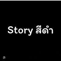 เสียงต้นฉบับ - sippawit