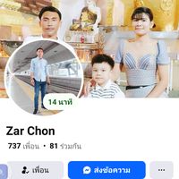 zarchonzarzar
