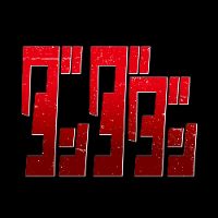 オリジナル楽曲 - 『ダンダダン』TVアニメ公式