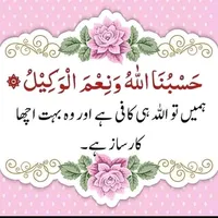 original sound - quran_3657