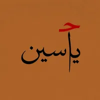 original sound - al_saqi