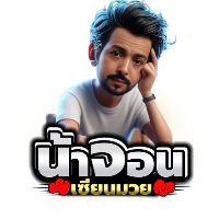 เสียงต้นฉบับ - ฉันจะเป็นราชาโจรสลัด