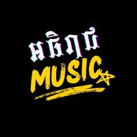 original sound - អធិរាជMusic