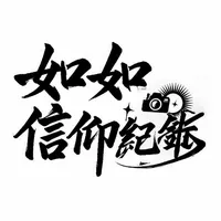 original sound - temple201212